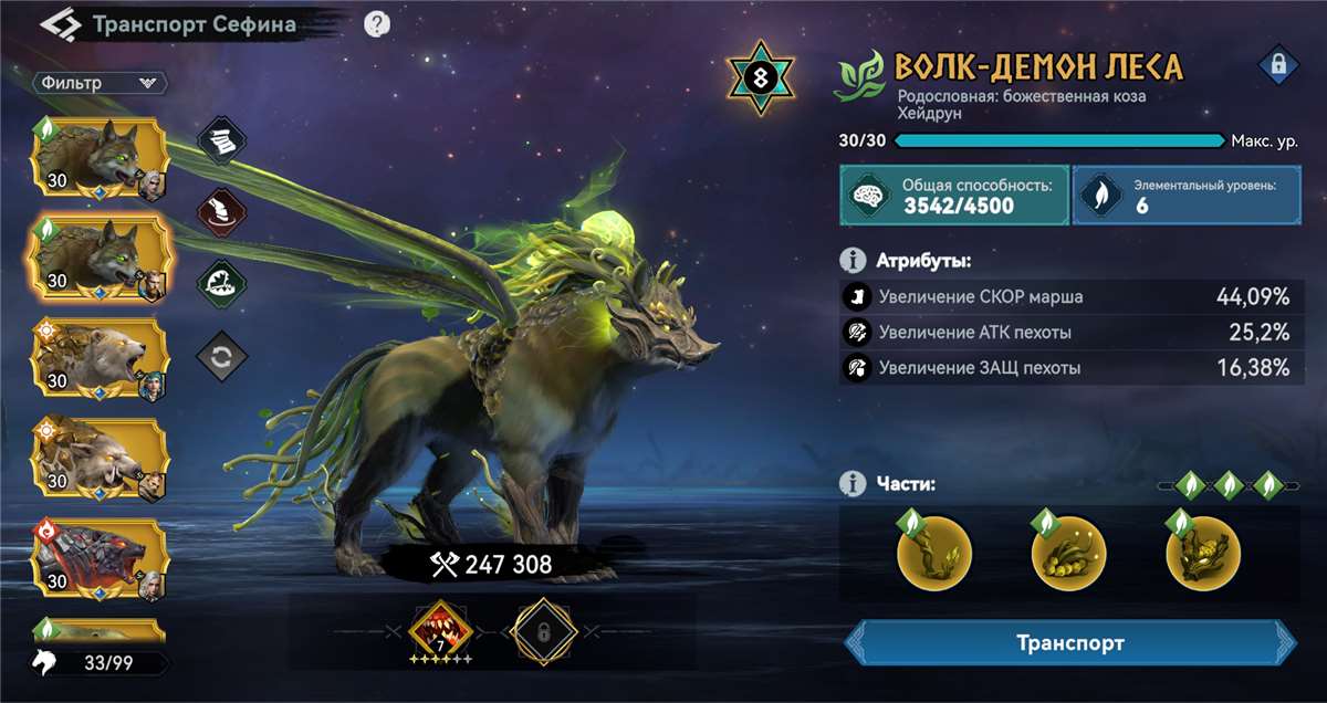 продажа аккаунта к игре Viking Rise